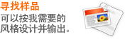 寻找样品