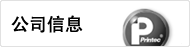 公司信息