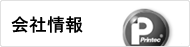 会社情報